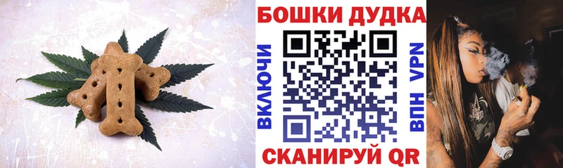 Печенье с ТГК марихуана  Купить где  Горбатов 