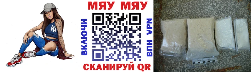МЯУ-МЯУ мяу мяу  Купить  Горбатов 