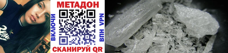МЕТАДОН methadone  Купить  Горбатов 